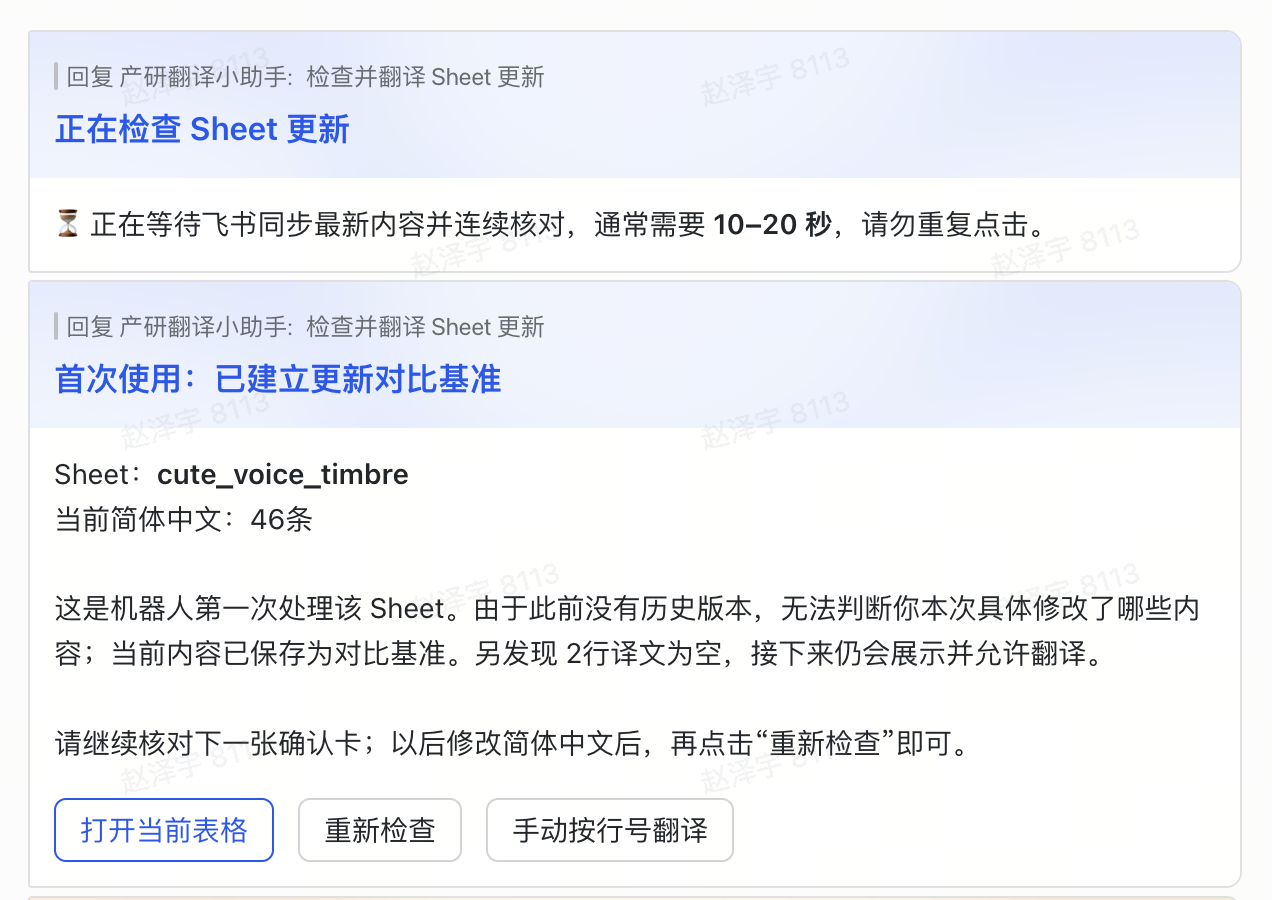 首次使用建立更新对比基准与检查流程